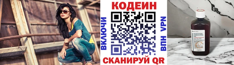 Кодеиновый сироп Lean Purple Drank  Купить  Кинешма 