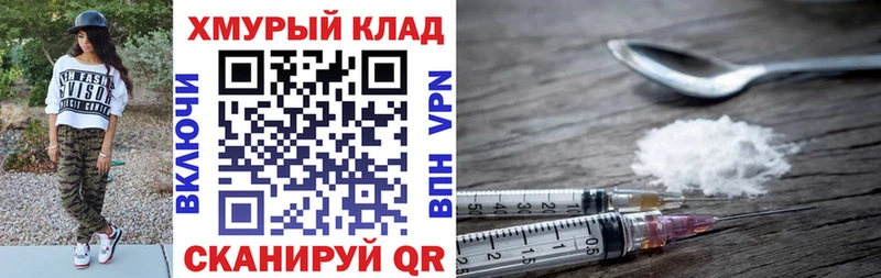 ГЕРОИН VHQ Купить закладки Кинешма