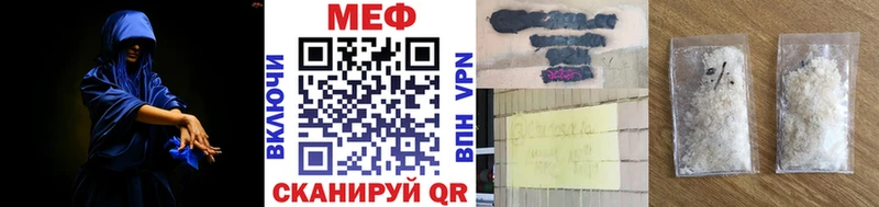 МЯУ-МЯУ кристаллы  Купить закладки  Кинешма 