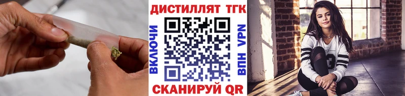 Дистиллят ТГК концентрат  Купить  Кинешма 
